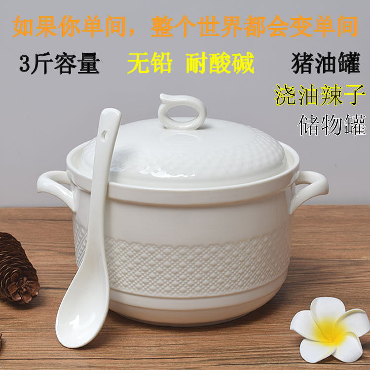 大容量陶瓷调味罐油壶 浇油辣椒子豆瓣酱罐盐盒糖酱瓶大号猪油罐在类目 厨房/烹饪用具, 厨用小工具/厨房储物, 储物瓶罐/厨房储物器皿, 调味瓶罐中 - 来自Buy2taobao.com提供专业的淘宝代购服务