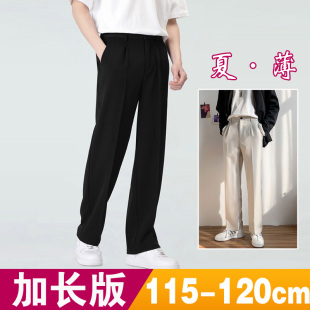 垂感阔腿裤 高个子男加长休闲裤 宽松直筒休闲裤 子韩版 120cm 西服裤