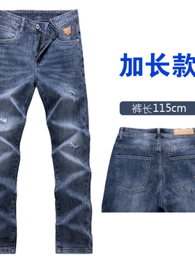 夏季高个子男士牛仔裤加长115cm破洞浅蓝色小脚裤薄款休闲时尚潮