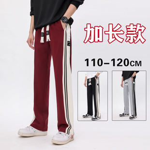加长115cm直筒运动裤男高个子高街时尚条纹酒红色休闲卫裤120cm潮