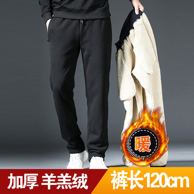 大个子加长高个子加长羊羔绒棉裤