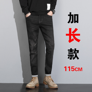 加长牛仔裤春秋款男士潮牌弹力高个子修身小脚新款休闲长裤115cm