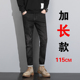 休闲长裤 加长牛仔裤 115cm 潮牌弹力高个子修身 小脚新款 春秋款 男士