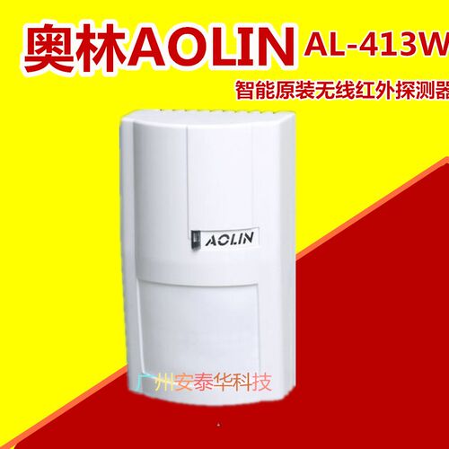 奥林报警器无线红外探头AL-413W红外线探测器主机 - 封面
