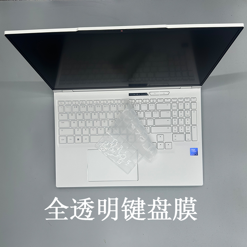 16寸机械革命极光X潮玩版键盘膜蛟龙16Z Pro笔记本护眼屏幕保护膜