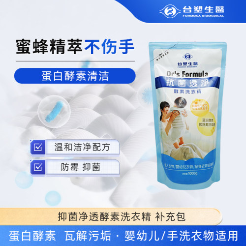 酵素补充包组合1000g抑菌洗衣液