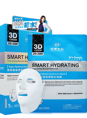 台塑生医3d立体挂耳补水舒缓面膜