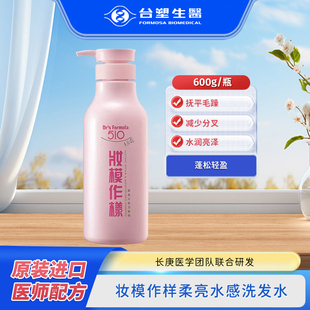台塑生医洗发水改善毛躁丝滑柔顺