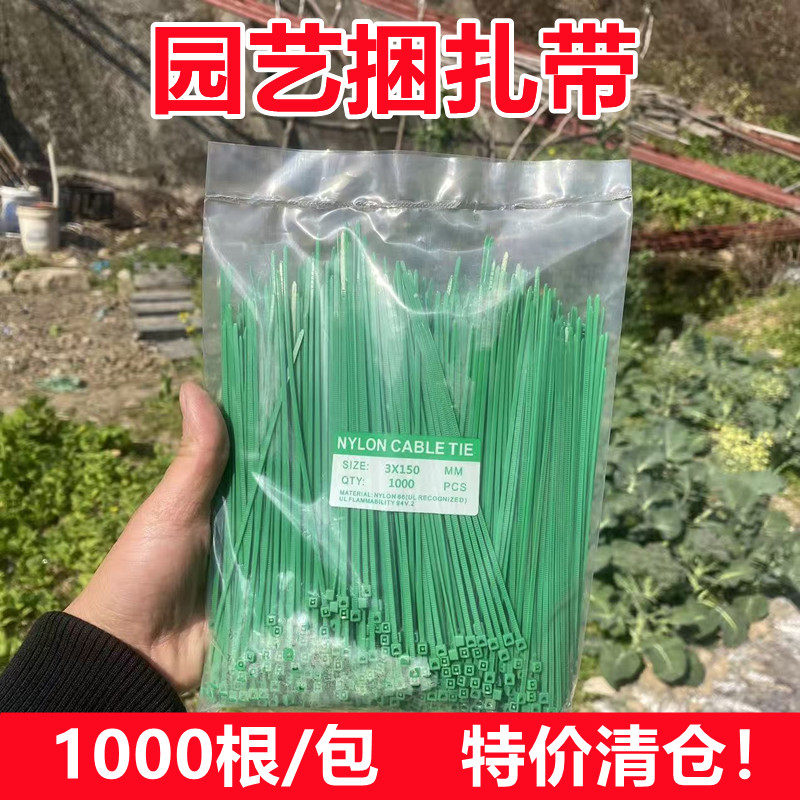 园艺捆绑绿色尼龙扎带农作物搭架固定塑料勒死狗扎线一次性一拉得