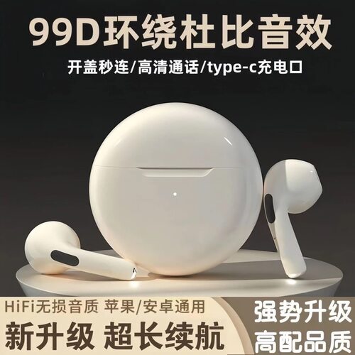 2026新款pro6蓝牙耳机无线TWS入耳式降噪迷你超长续航大电量耳机