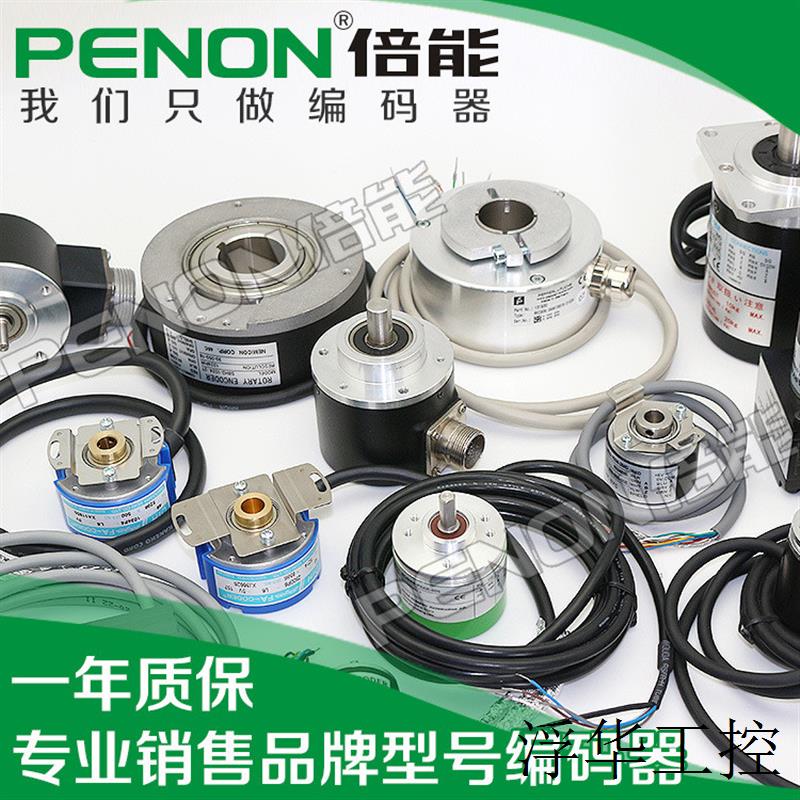 旋转编码器HCHA-60BM-G05E增量式光电 高品质
