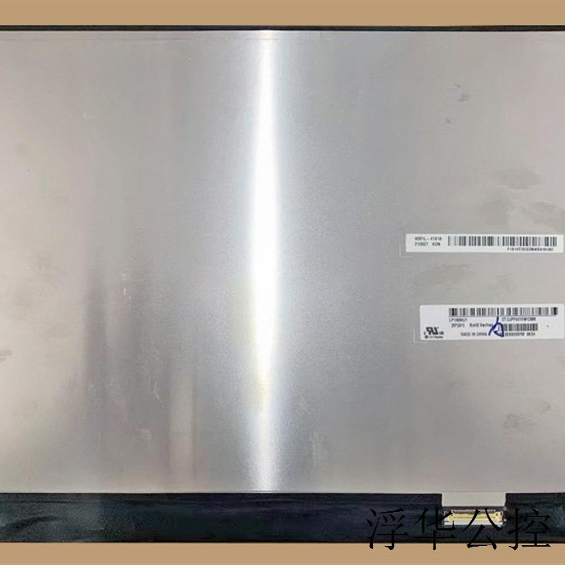 现货LP135WU1-SPA1  液晶显示屏全新原厂原包现货,价格以咨询
