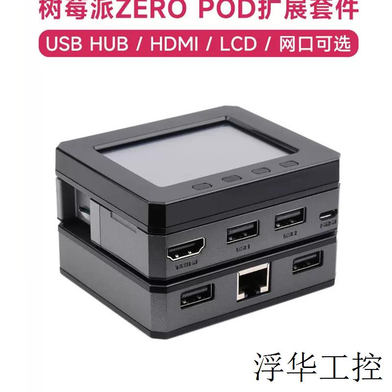 树莓派zero usb hub/hdmi接口扩展板 Raspberry Pi Zero 2 W