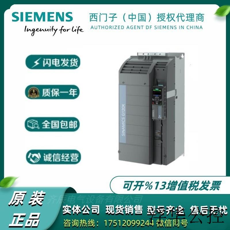 现货 G120X 变频器6SL3220-1YE10/12/14/16/18/20/22/24-0U