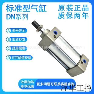 標準氣缸DN125 250 400 500 200 350 150 100 300