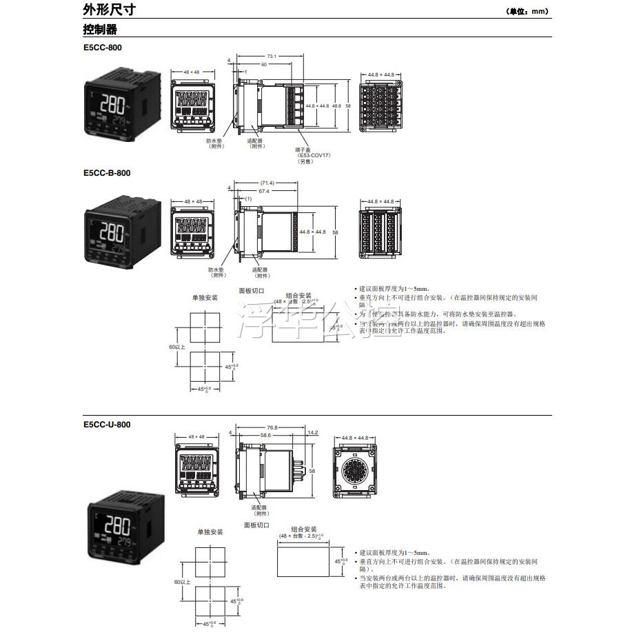 E5E5CC-RX2CC-R2ASX-802欧姆龙温控表 全新正品M现 货