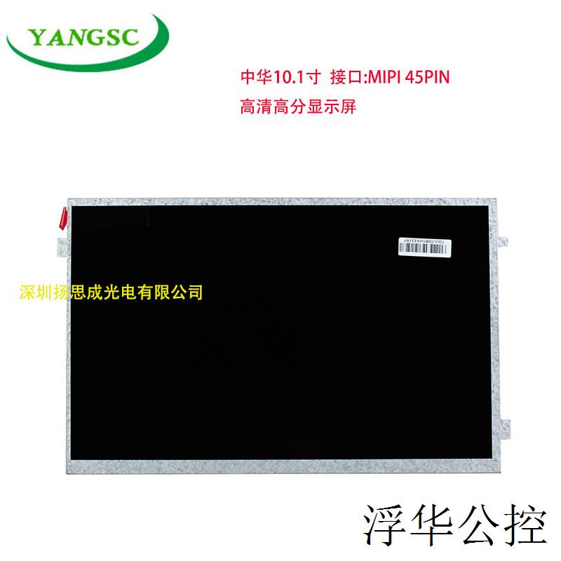 现货CLAA101FP01 映管显示屏 全新原厂原包现货,价格以咨询