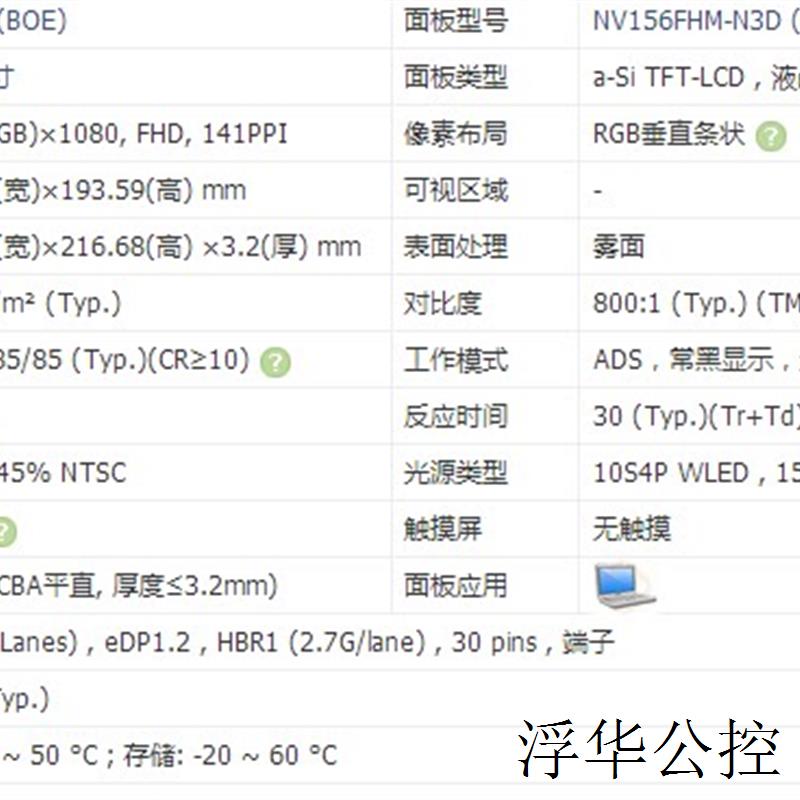 现货NV156FHM-N3D液晶显示屏全新原厂原包现货,价格以咨询