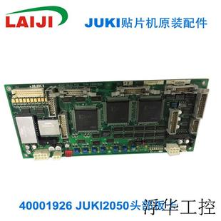 40001926 2050 2060頭部板卡 40001925維修銷售 廣東現貨KE