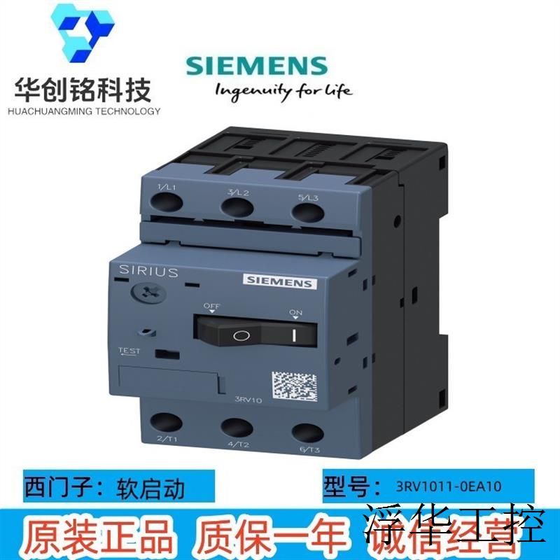 全新正品3RV1011-0EA10 断路器  现货包邮速发