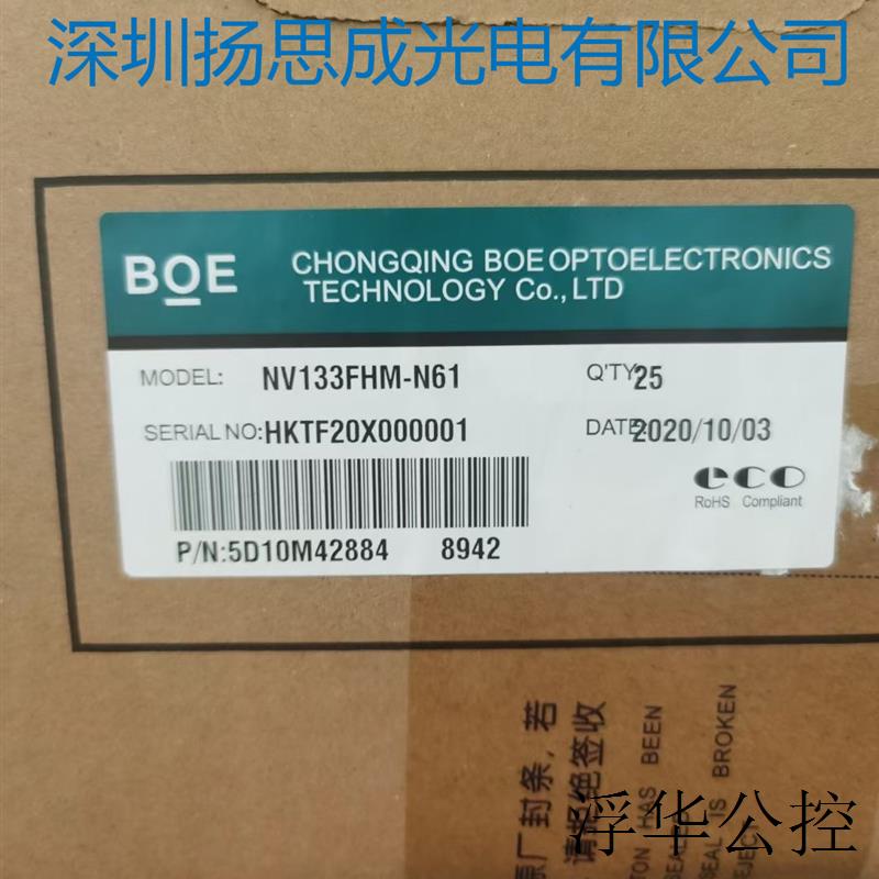 现货NV133FHM-N61液晶显示屏全新原厂原包现货,价格以咨询