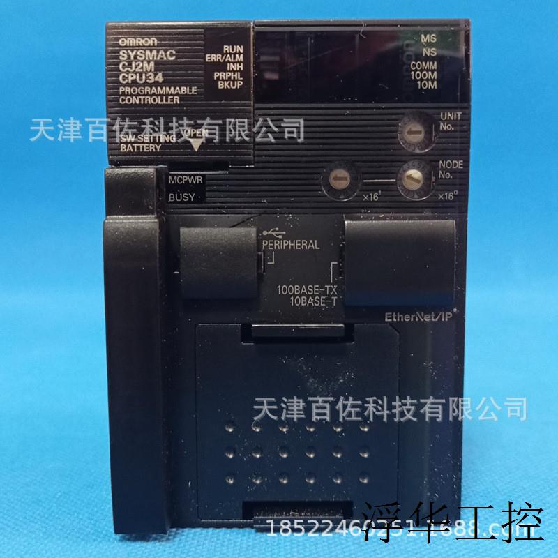 CJ2M-CPU34PLC CJ2M-CPU31 32 33 CJ2M-CPU35模块控制器