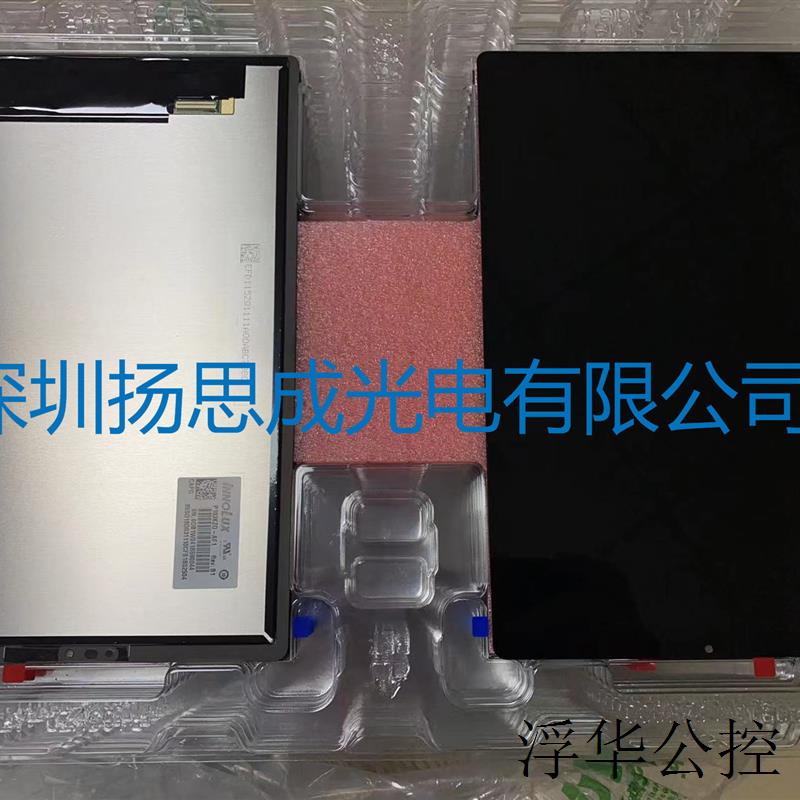 现货-   群创液晶显示屏全新原厂原包现货,价格以咨询