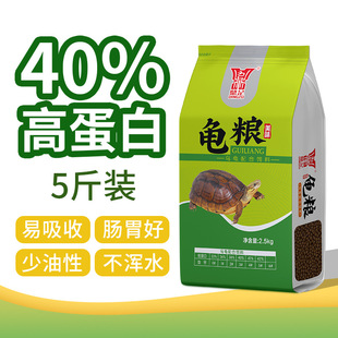 鼎足高蛋白乌龟饲料大龟小乌龟食物巴西龟草龟水龟上浮颗粒乌龟粮