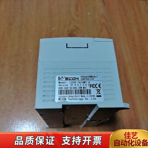 维控PLC LX3V-1616MT-A，，为