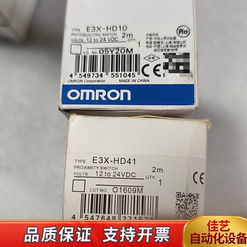 E3X-HD10光电开关和E3X-HD41接近