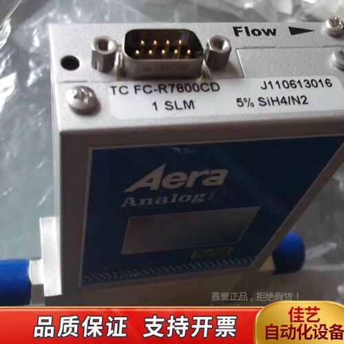 Aera内流量计FC-R7800CD