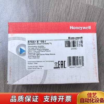 R7847 B 1064 火焰放大器