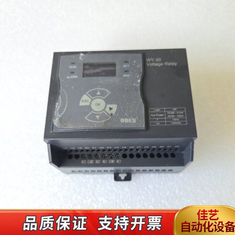 ODES澳德思两相智能欠电压保护器，