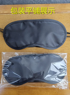 可调节松紧全遮光眼罩