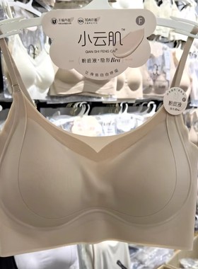 小云肌粉底液肤无痕女士内衣聚拢细肩带固定杯裹胸美背背心式文胸