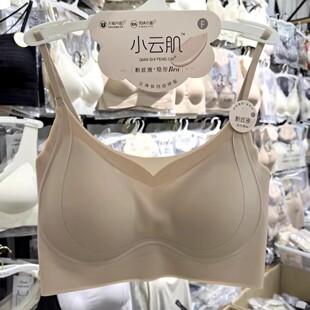 小云肌粉底液肤无痕女士内衣聚拢细肩带固定杯裹胸美背背心式 文胸