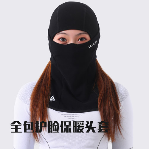 朗希迪冬滑雪护脸头套防风保暖