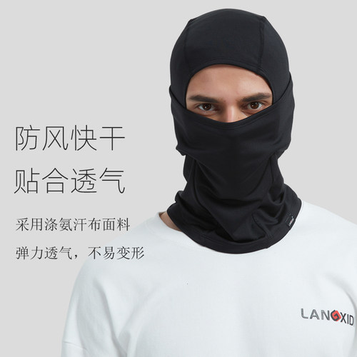 户外防风头套男女滑雪护脸面罩防风快干透气防护头套