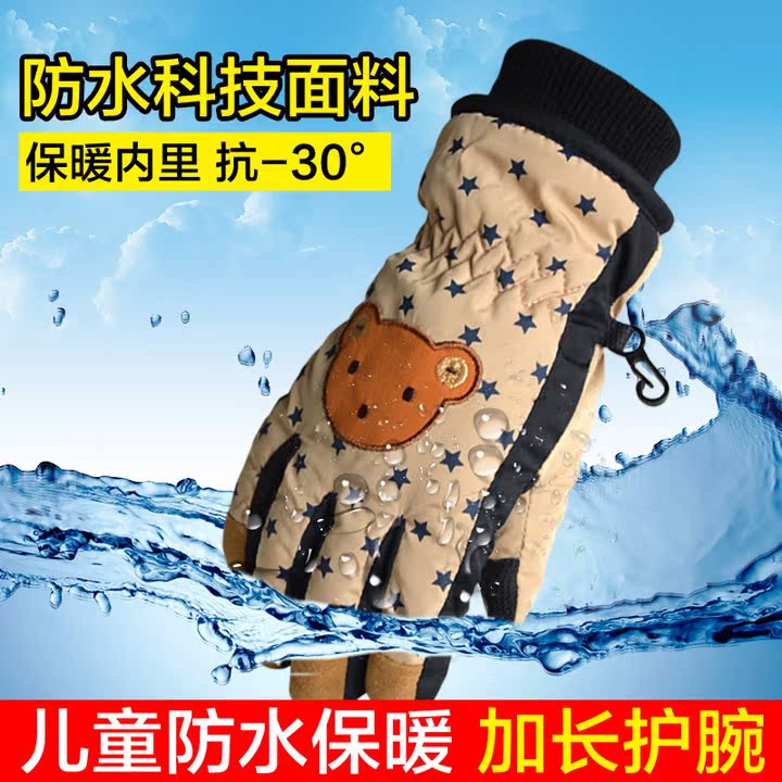 Gants pour garcon - Ref 2144661 Image 3