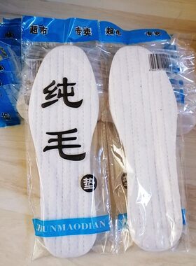 老式羊毛毡鞋垫冬季加绒加厚保暖