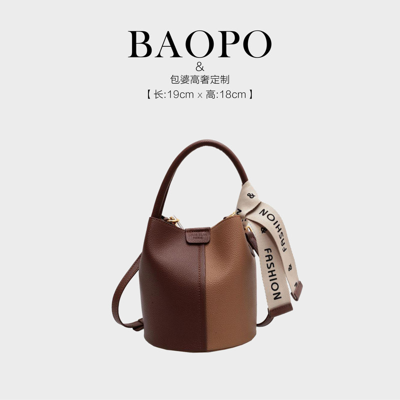 【BAOPO】2026早春新款小众时尚百搭单肩斜挎包水桶包,箱包皮具/热销女包/男包,托特包,淘宝优惠券,粉丝福利购,淘宝优惠卷