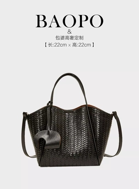 【BAOPO】秋季小众百搭轻奢编织复古单肩斜挎大容量托特包9812