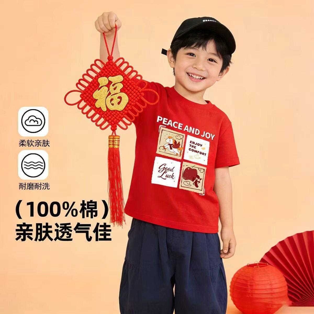 男童短袖T恤2026马年儿童新年100纯棉打底衫上衣宝宝红色国风体恤