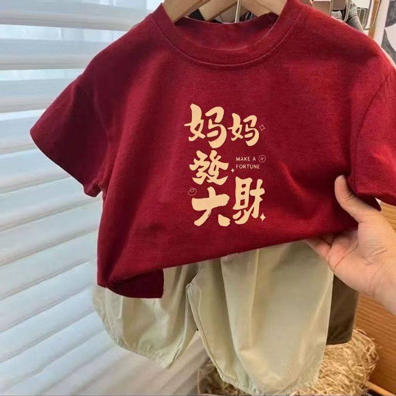 男童短袖T恤2026年儿童新年纯棉打底衫宝宝上衣女童红色国风体恤