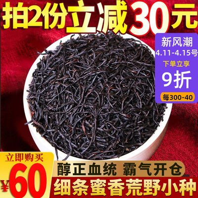 蜜香小种红茶桂圆香味