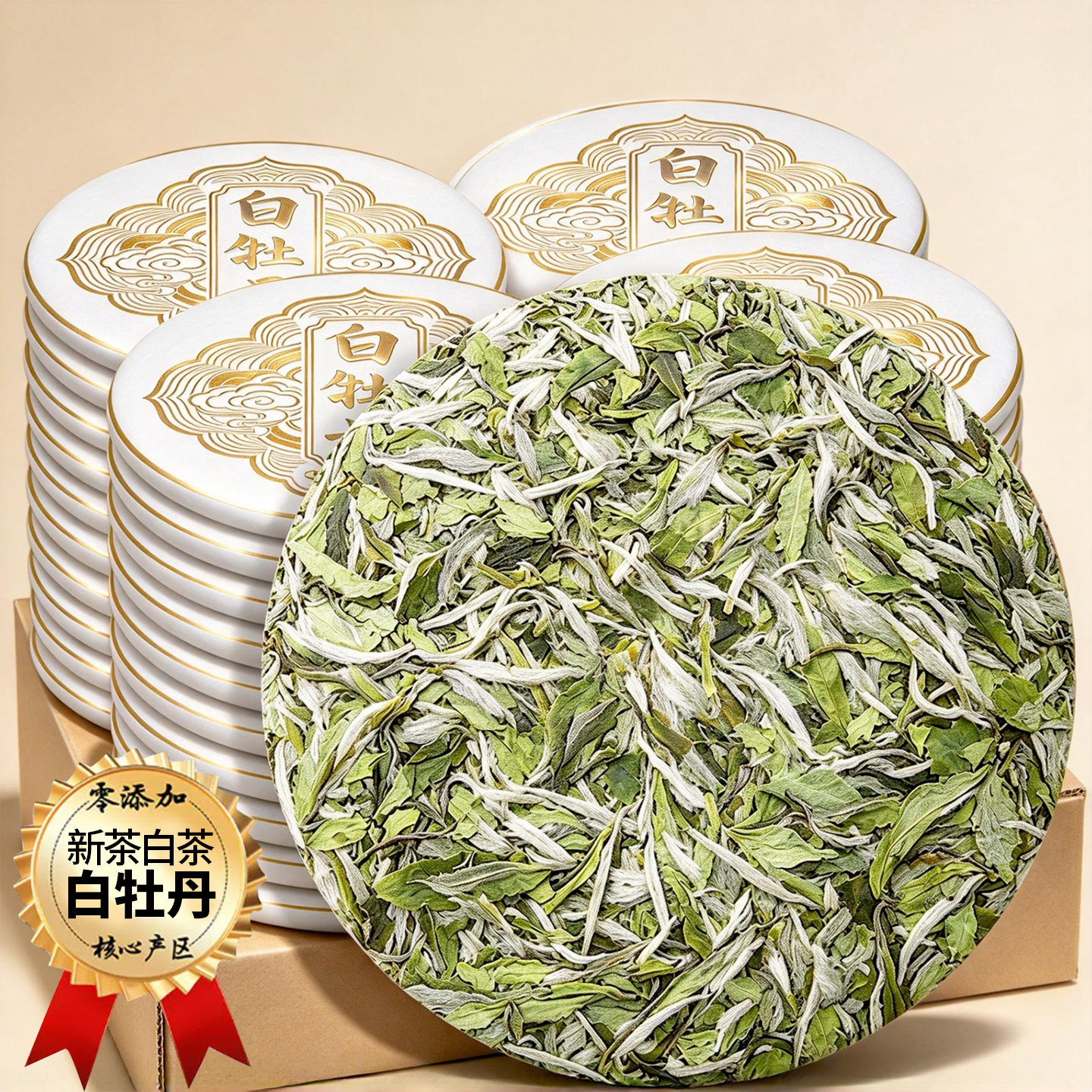 2026新茶福建福鼎白牡丹高山明前荒野花香正宗白茶茶饼整提大份量