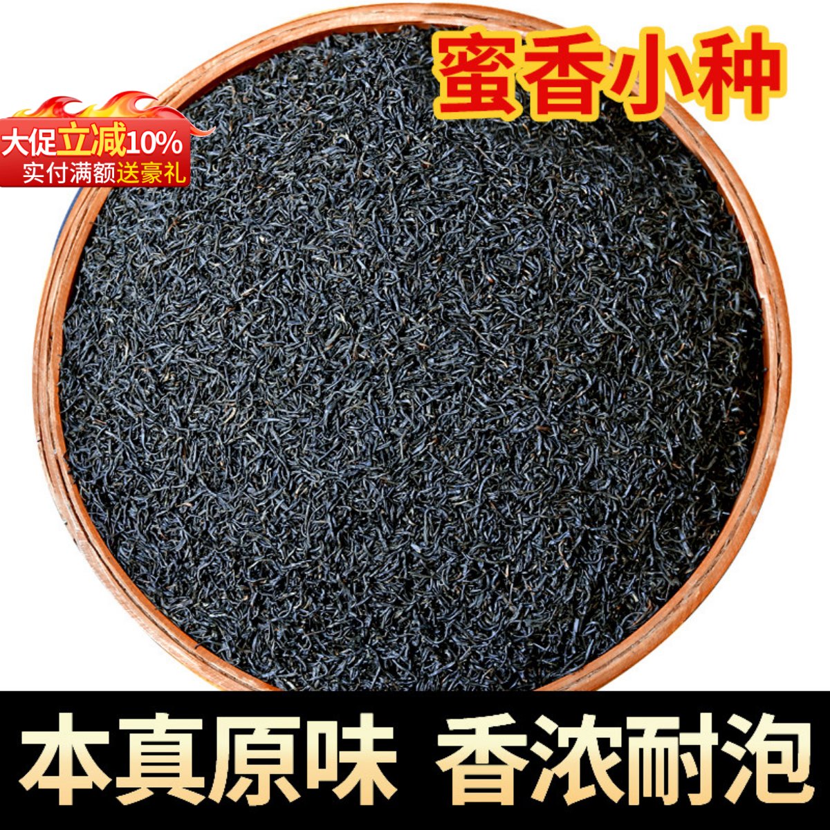 2026年新茶正山小种小种红茶正山小种