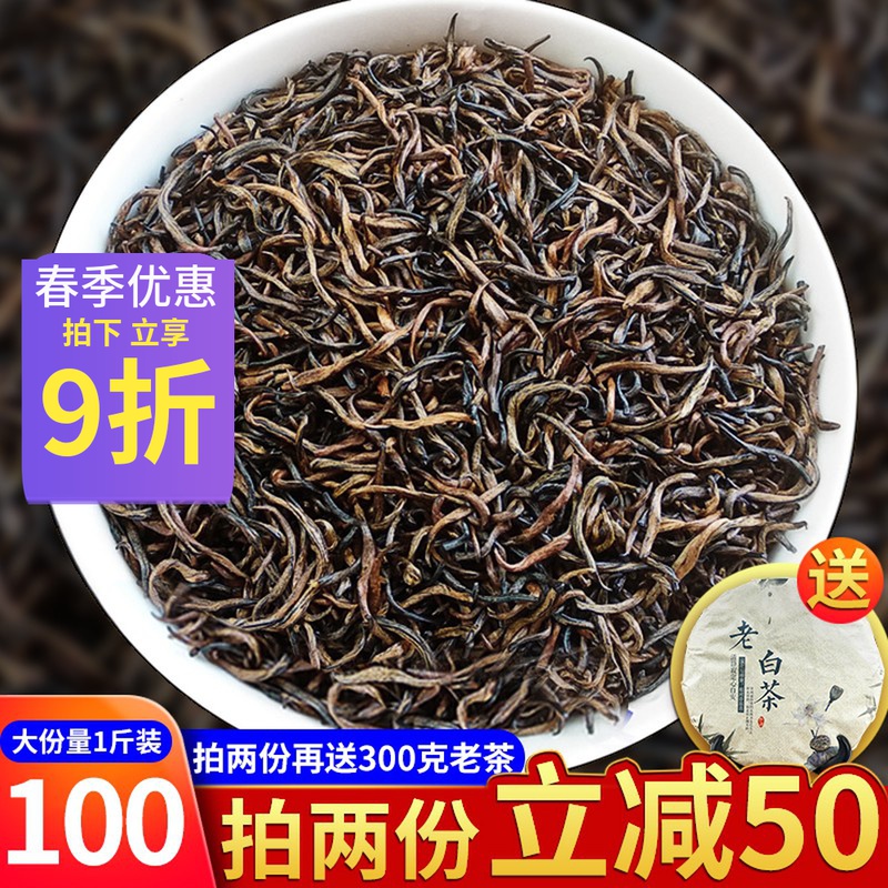 金骏眉茶叶红茶特级 武夷山金俊眉桂圆蜜香浓香2022新茶500克散装