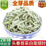 White tea Fuding rice buds Baihao silver needles 2018 first day buds Fujian alpine silver needle spring tea premium 50g