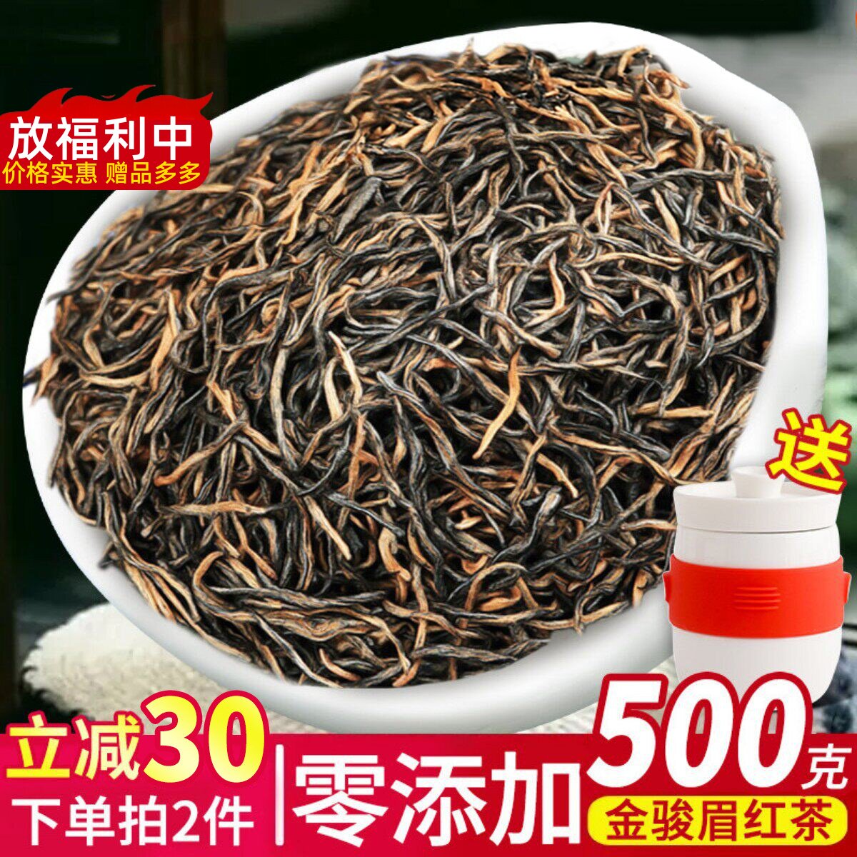 2026新茶上市金骏眉茶叶红茶武夷山原产茶叶桂圆蜜香浓香500g袋装